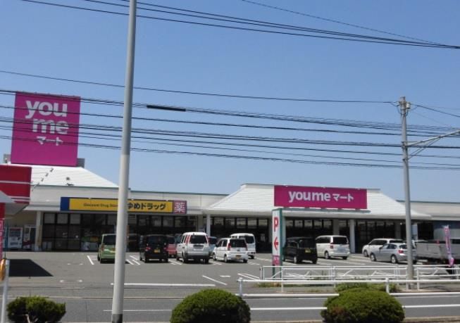 ゆめマート本城店(150m)