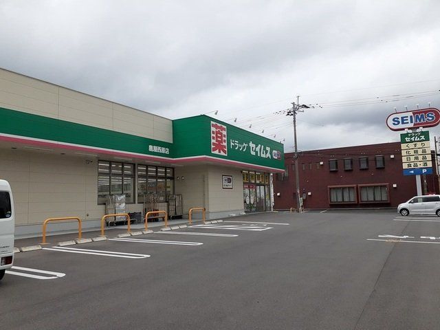ドラッグセイムス鹿屋西原店まで1600m