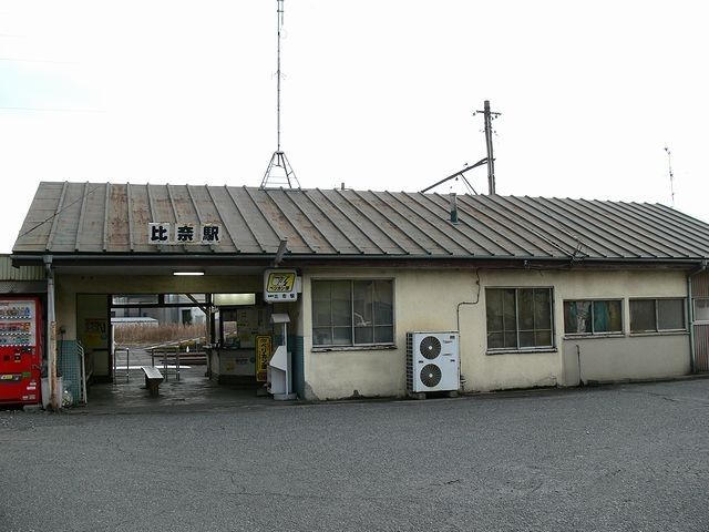 その他「比奈駅(岳南鉄道 岳南鉄道線)まで300m」