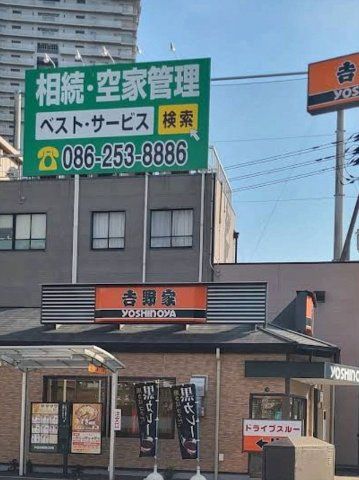 近くに施設あり
