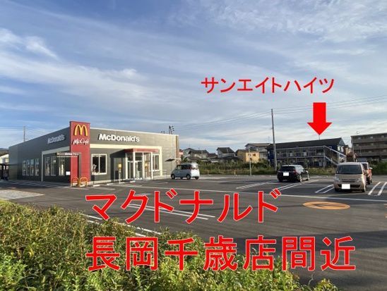 近くに施設あり