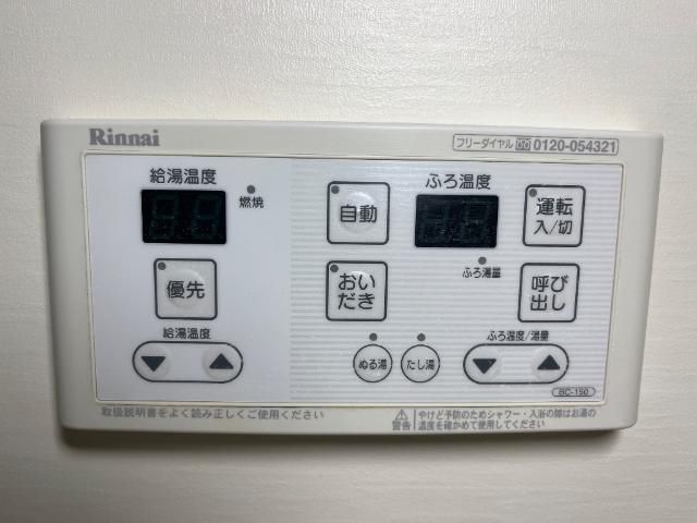 その他
