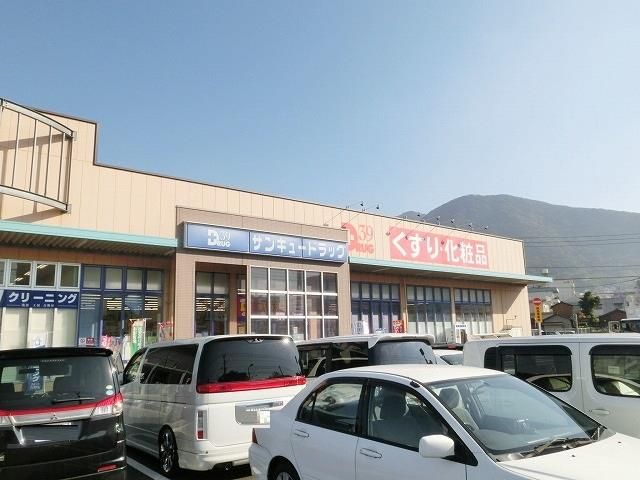 サンキュードラッグ重住店(670m)