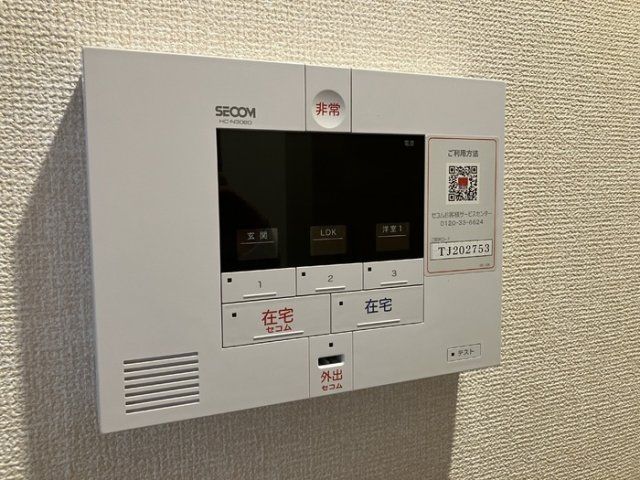 セキュリティ