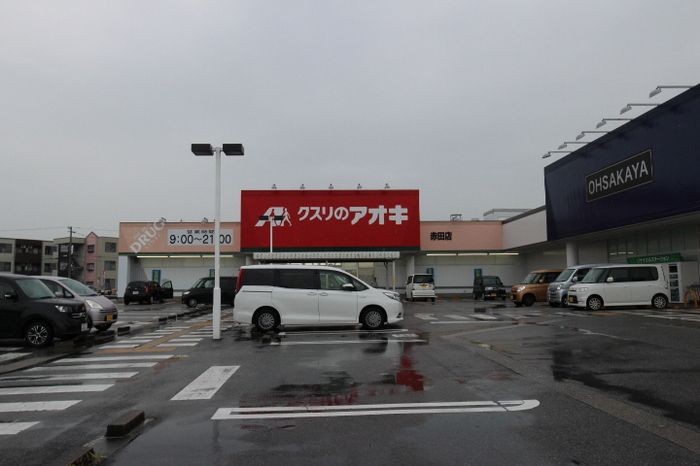 近くに施設あり