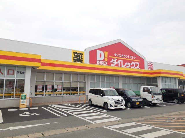 ダイレックス築地店まで700m