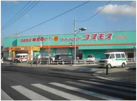 ディスカウントドラッグコスモス岡垣店(960m)