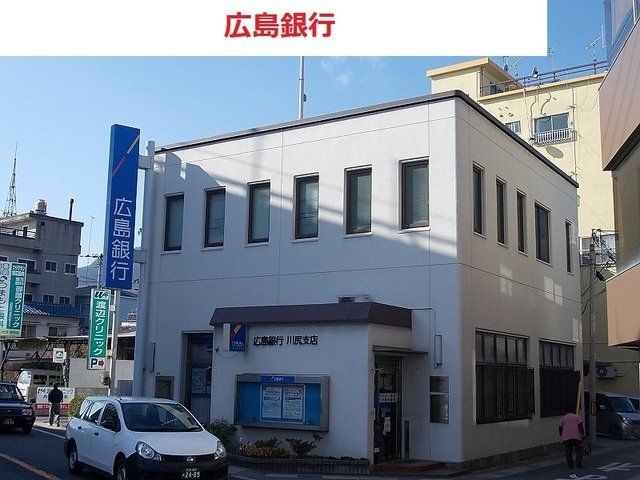 広島銀行 川尻支店まで2300m