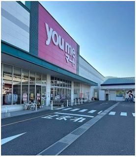 ゆめマート阿賀店まで2200m