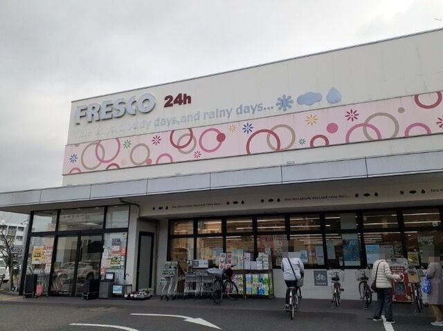 フレスコ 宇治店まで450m