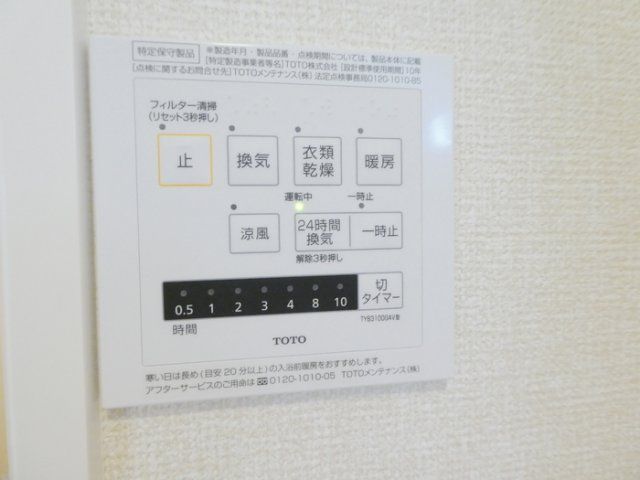バスルーム