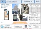 PASSAGE 白金の間取り画像