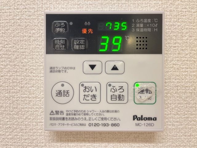その他