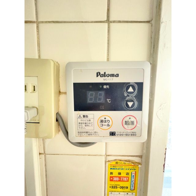 その他