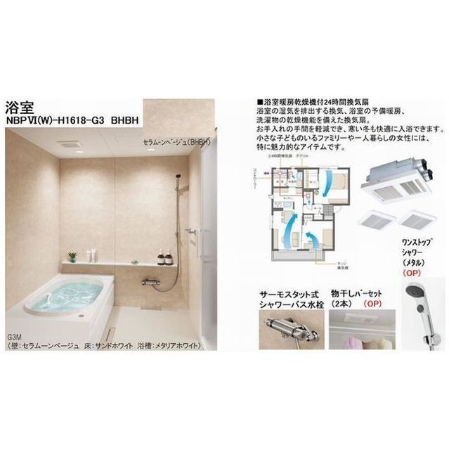 バスルーム