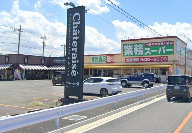 近くに施設あり