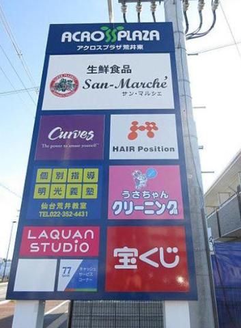 近くに施設あり