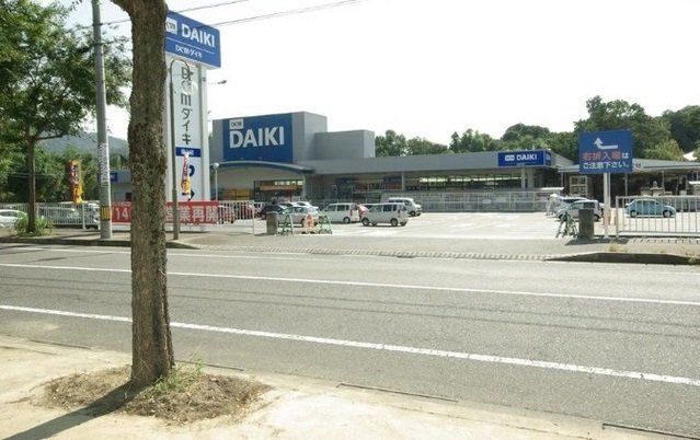 ダイキまで700m