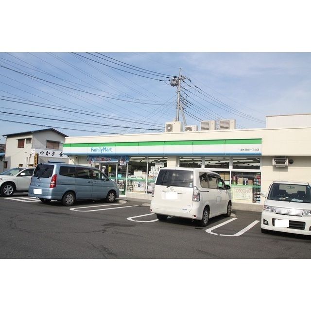 コンビニ「ファミリーマート厚木岡田1丁目店まで183m」