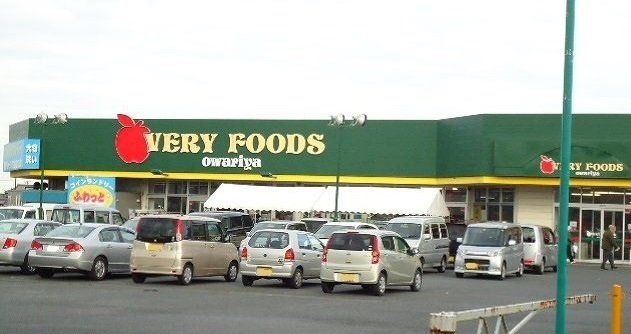 尾張屋横田店まで550m