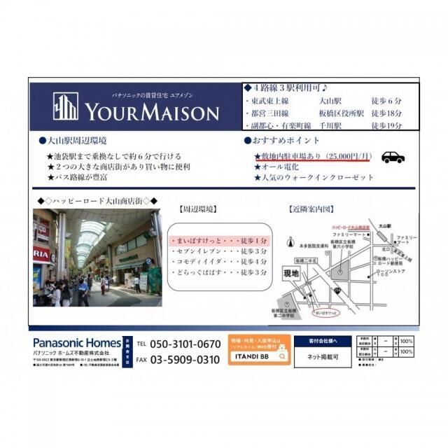 近くに施設あり
