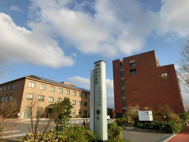 青葉台病院(1930m)