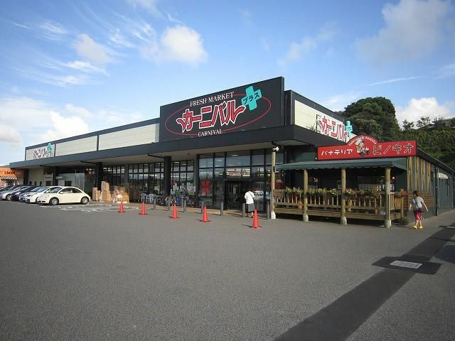 カーニバルひびきの店 (800m)