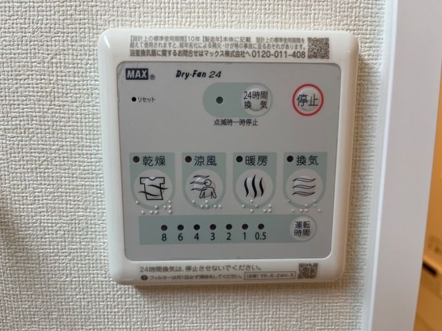 バスルーム
