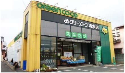 グリーンコープ生協ふくおか清水店(400m)