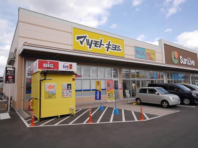 マツモトキヨシ西小倉店(1000m)