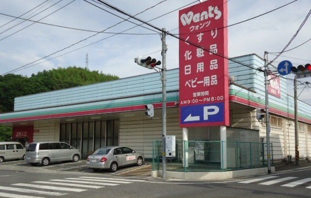 ウォンツ 江田島店まで650m