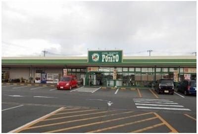 その他「ポテト錦田店まで1200m」
