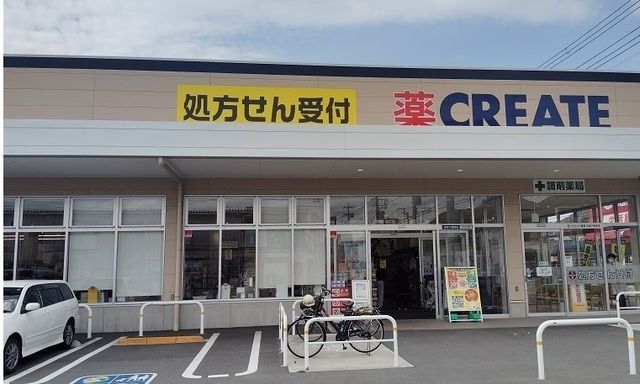 その他「クリエイトS・D三島谷田店まで1300m」
