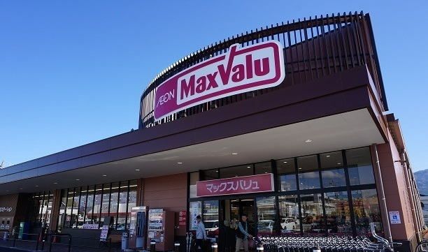 その他「マックスバリュ御殿場東田中店まで950m」