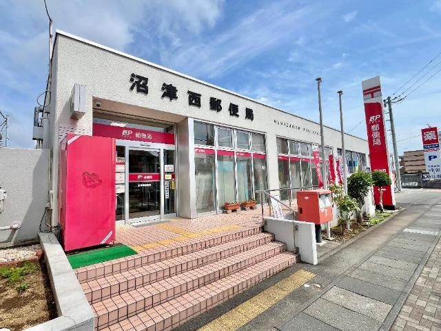 その他「沼津西郵便局まで710m」
