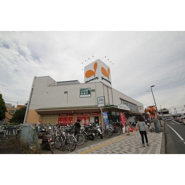 スーパー「グルメシティ大根店まで577m」
