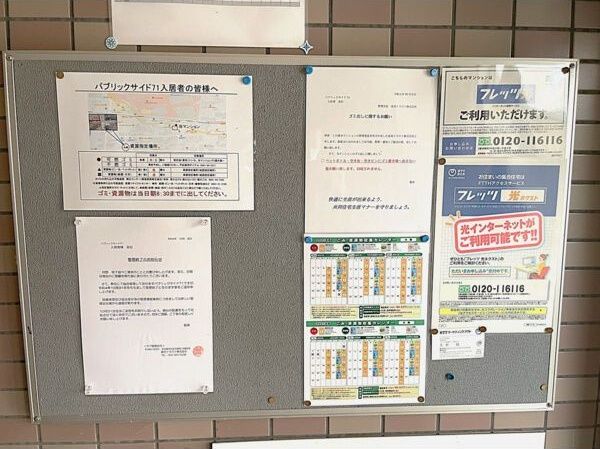 その他