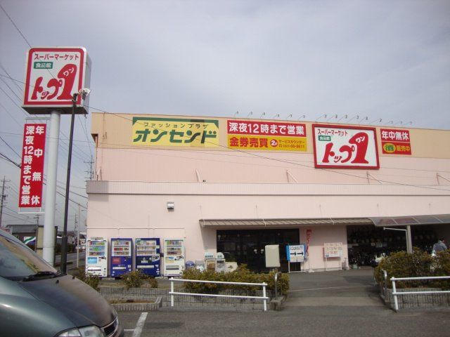 近くに施設あり