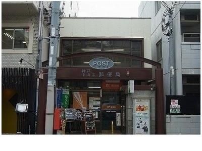神戸中山手郵便局まで350m