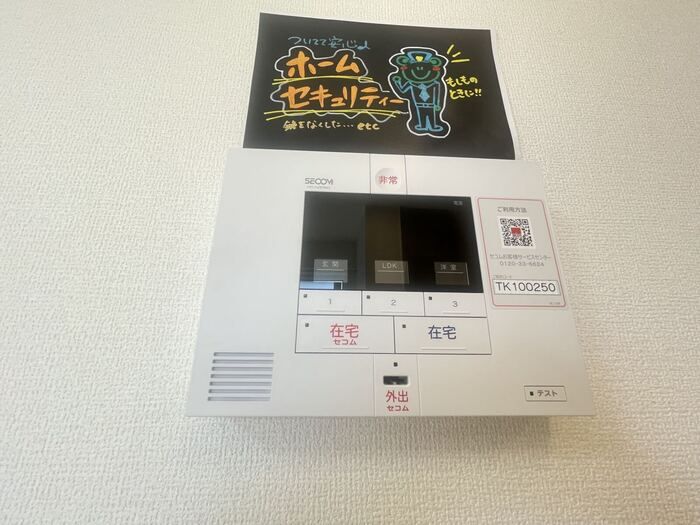 セキュリティ