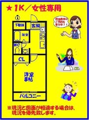 ルミエール ウエストの間取り画像