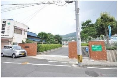 石峯中学校(830m)
