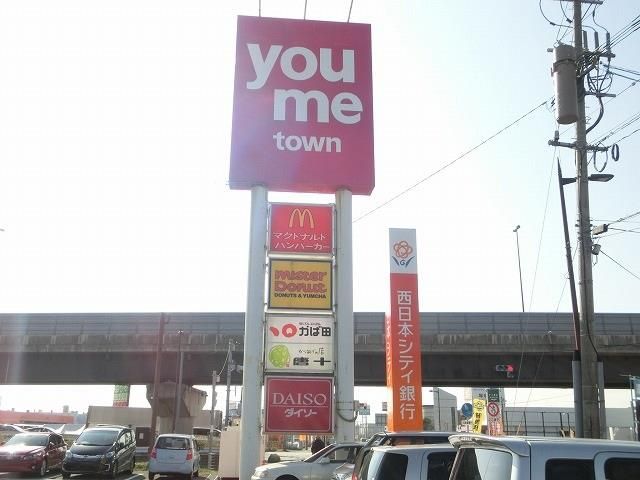 (株)西日本シティ銀行 ゆめタウン遠賀出張所(911m)