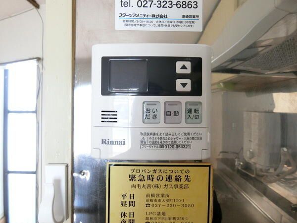 その他