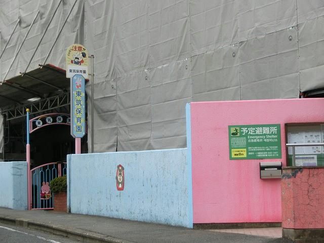 東筑保育所(1080m)
