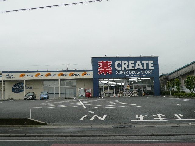 その他「クリエイトエス・ディー富士伝法店まで617m」