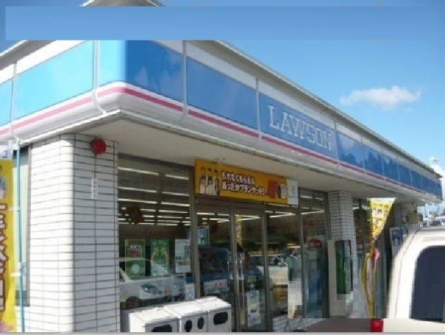ローソンまで300m