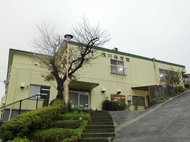 浅川保育園(320m)