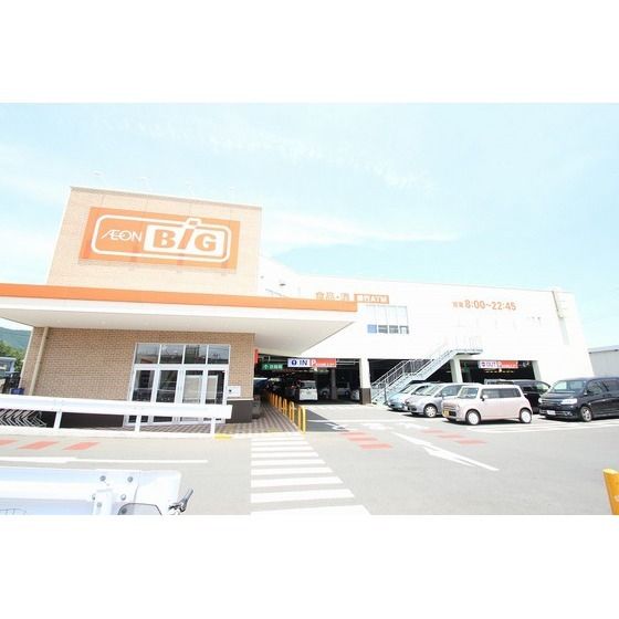 ショッピング施設「イオンBIGまで770m」