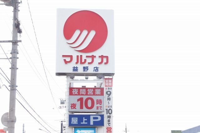 近くに施設あり